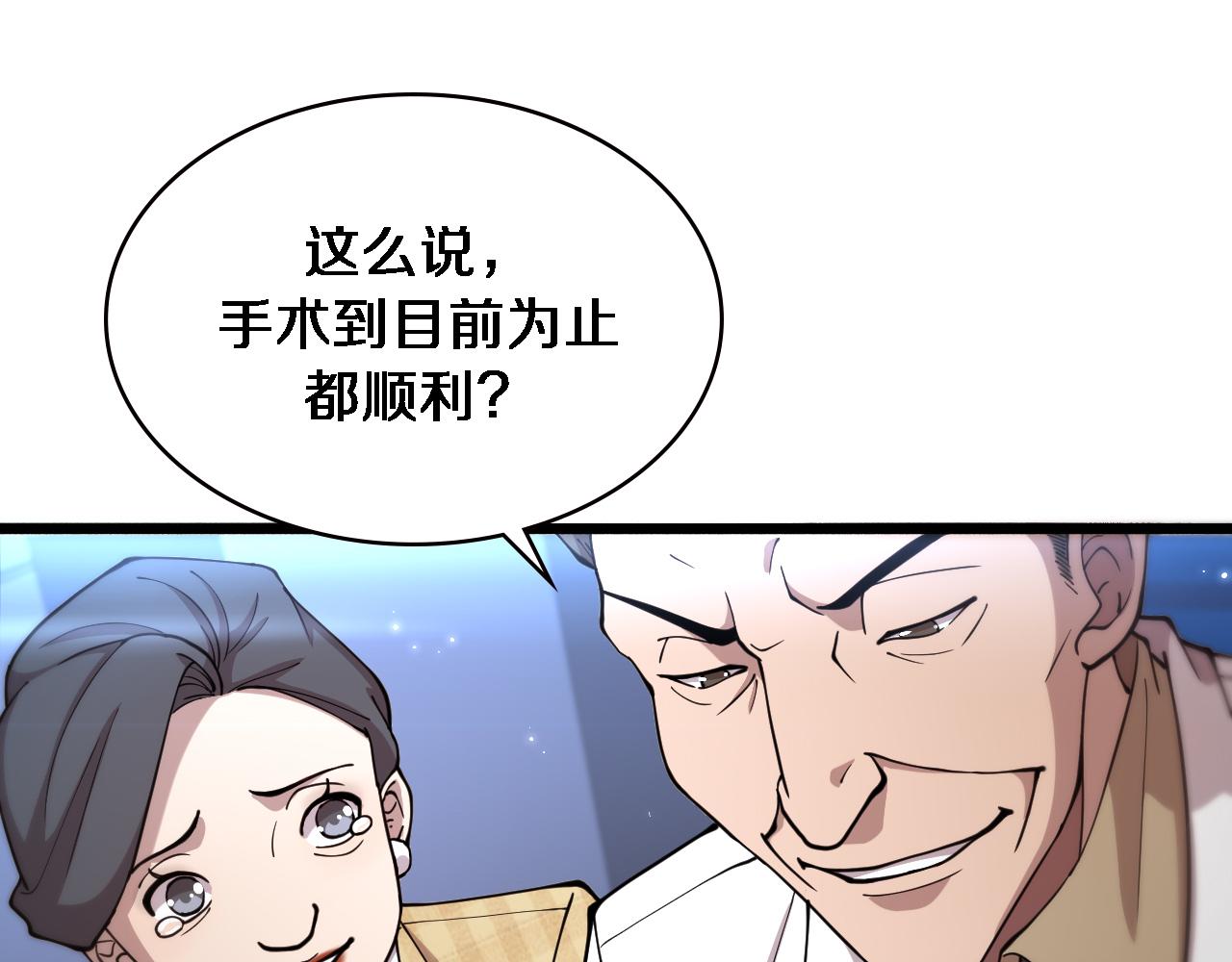 第155话 “棋圣”凌然20