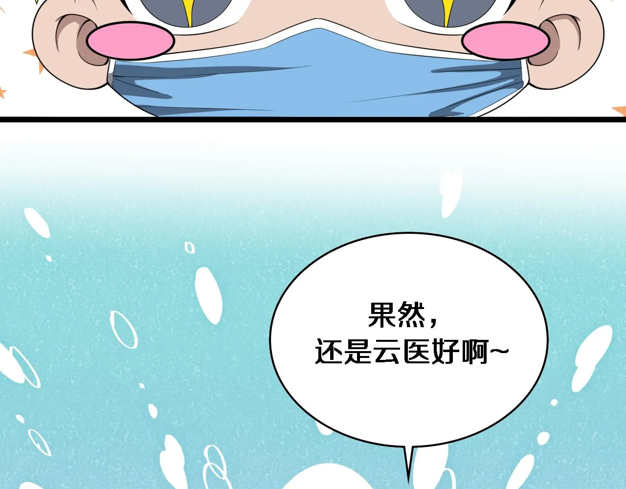 第223话 庆功会73