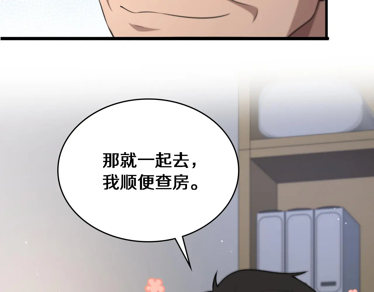 第253话 不一般的新任务48
