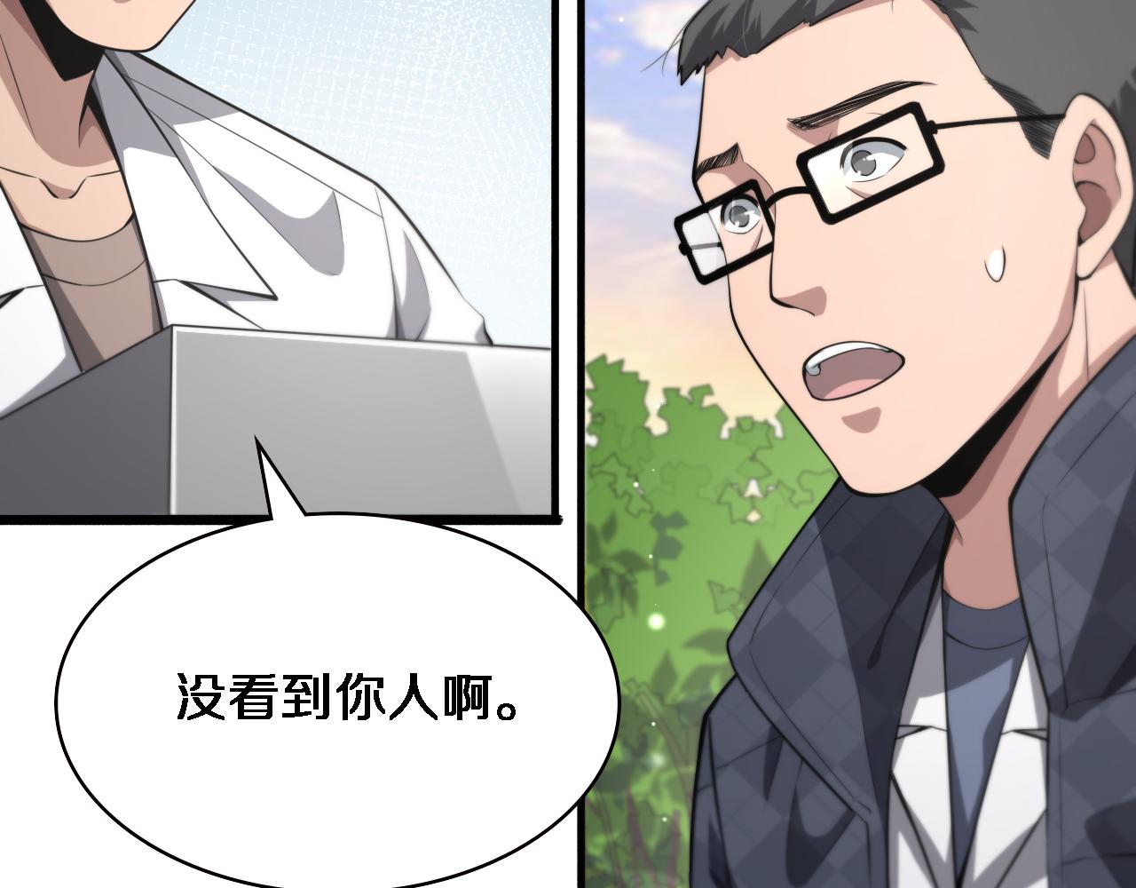 第187话 义诊90