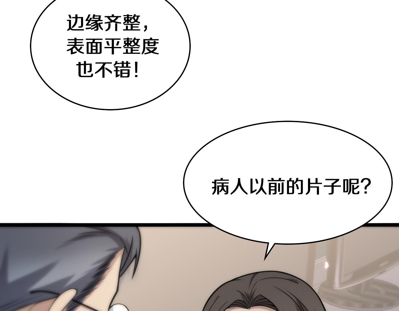 第122话 我去云华就是54