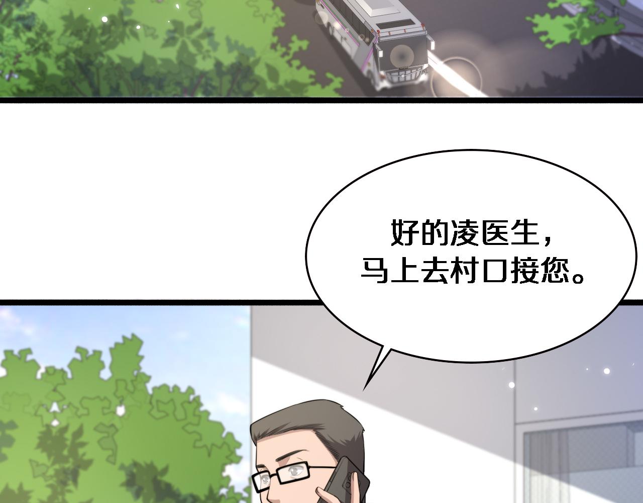 第187话 义诊76