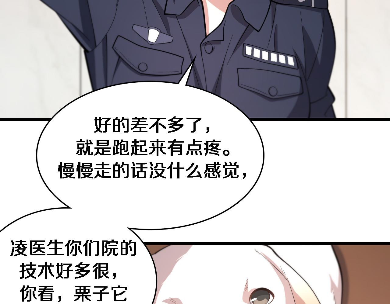 第107话 别问，我叫余媛85