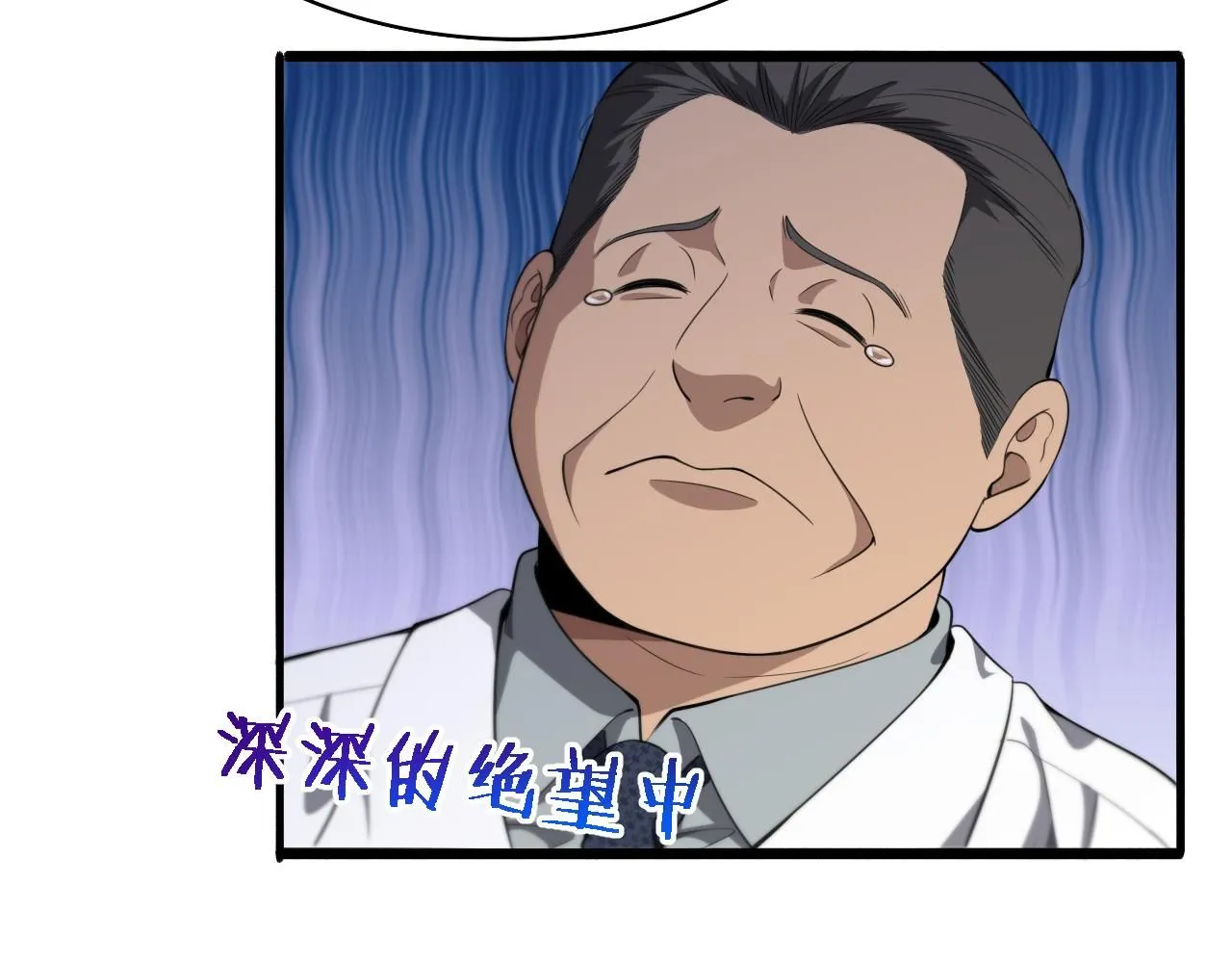 第238话 进修医生的启发22