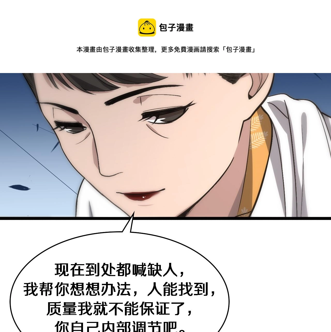 第118话 补队员80