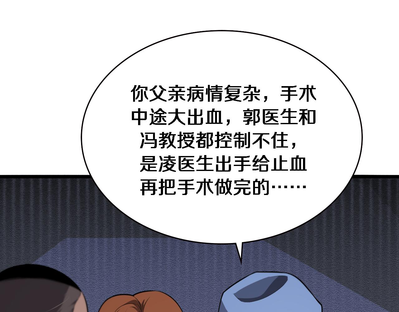第169话 这笑几个意思？52