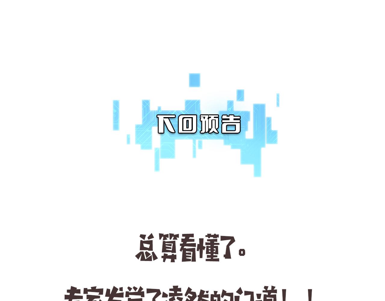 第90话 不用不好意思102