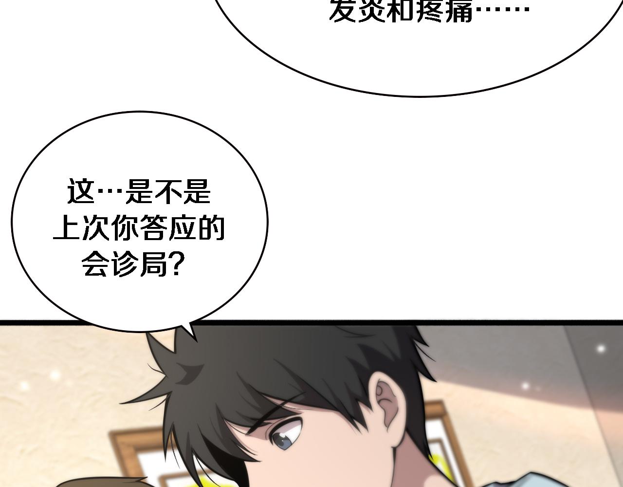 第153话 要什么有什么？55