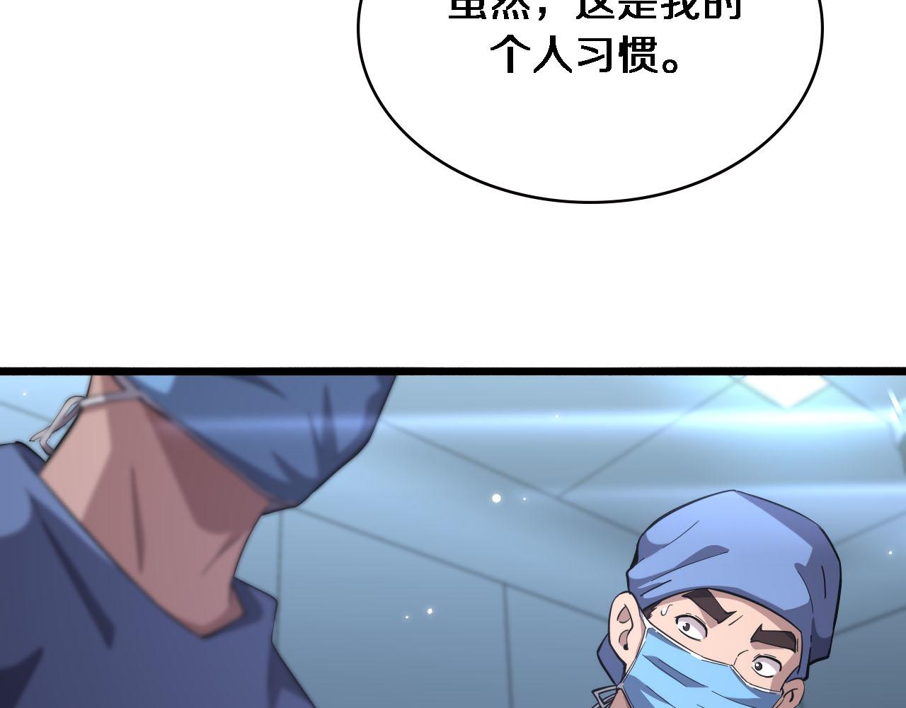 第159话 极限中的极限18