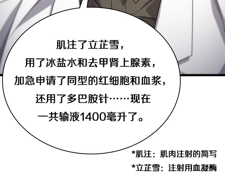 第12话 徒手止血52