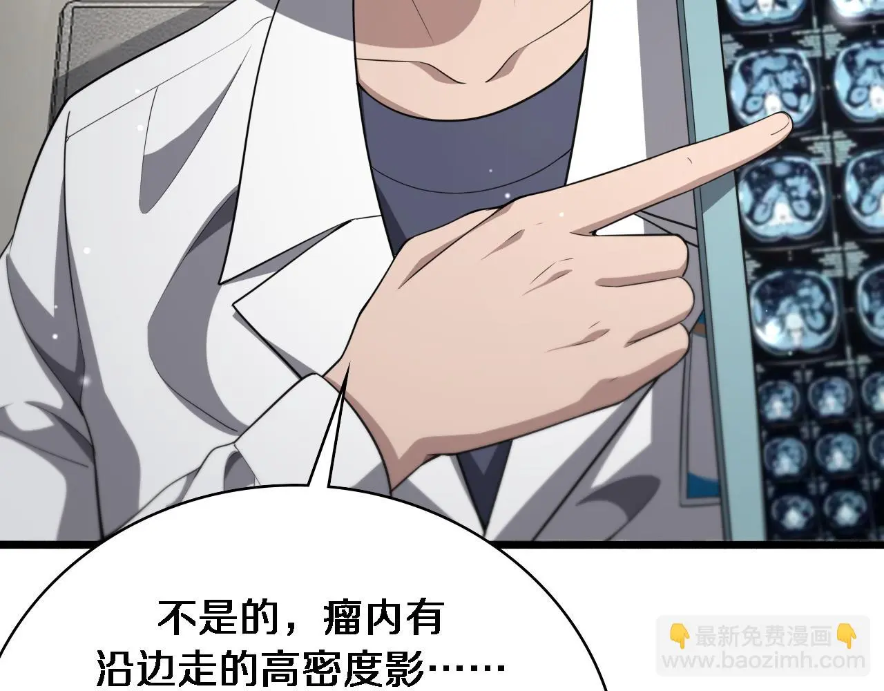 第256话 学术厅如战场60