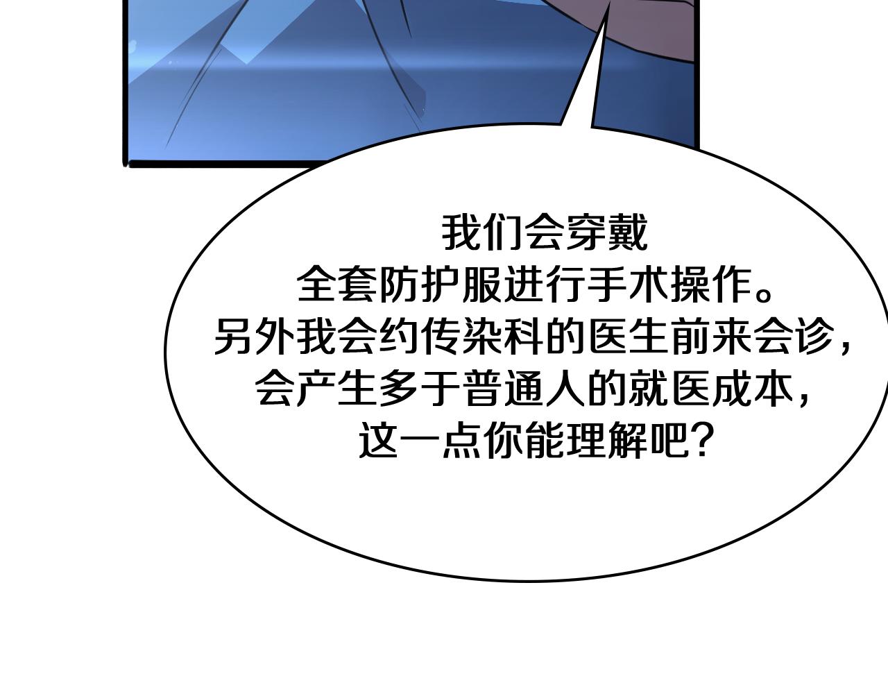 第130话 艾滋病与防护服77