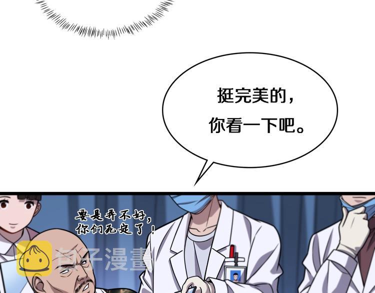 第5话 社会人的认可20