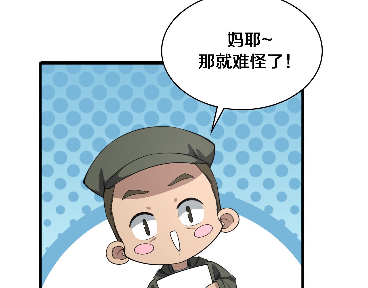 第188话 舍近求远？45