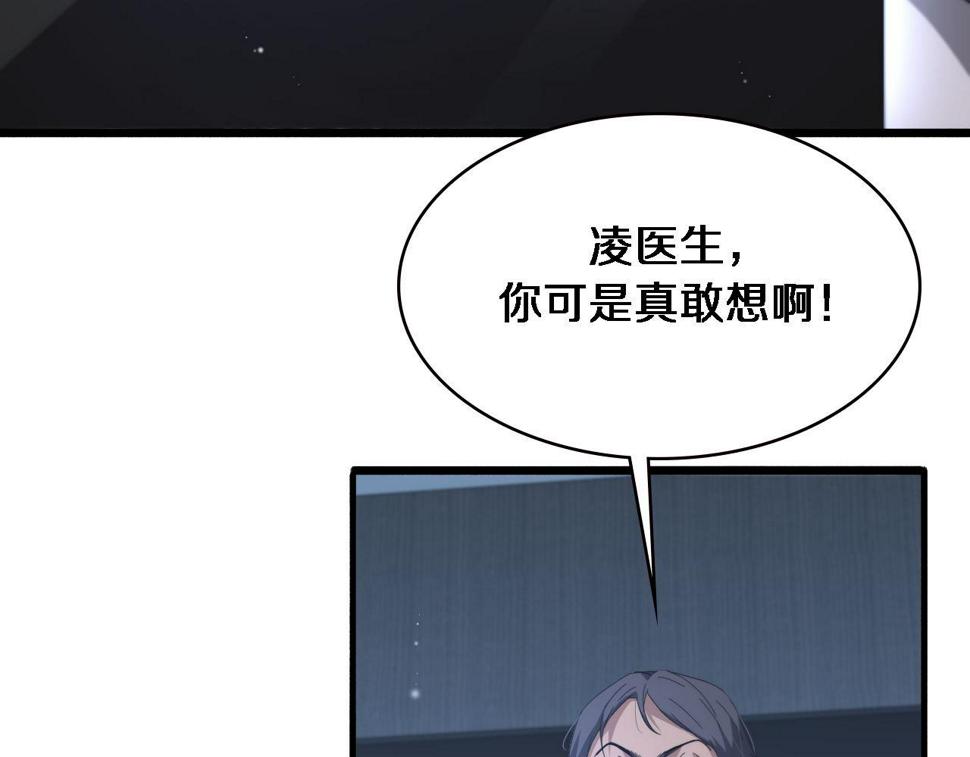 第196话 少切点就行？87