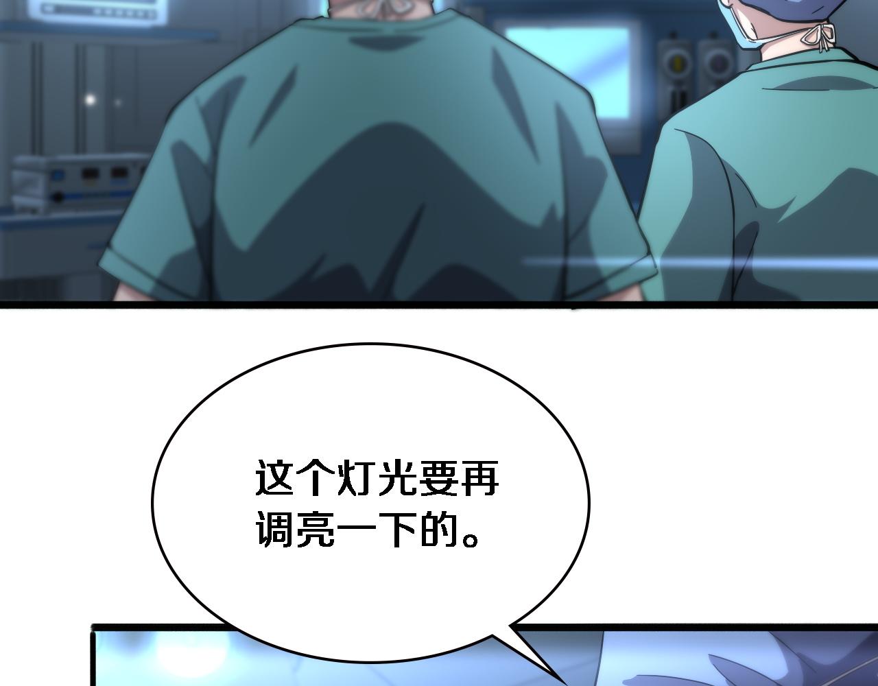 第166话 救死扶伤的任务84