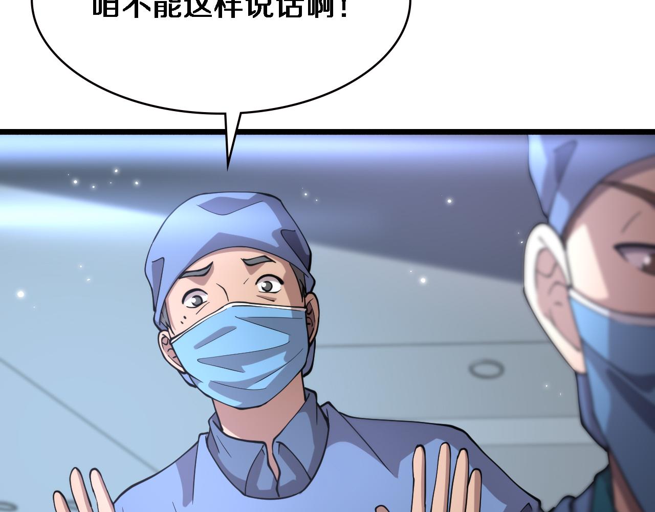 第149话 用论文打败论文吧！60