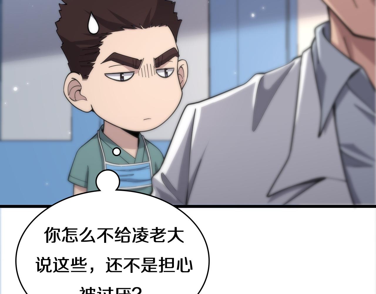第75话 你是哪位？7