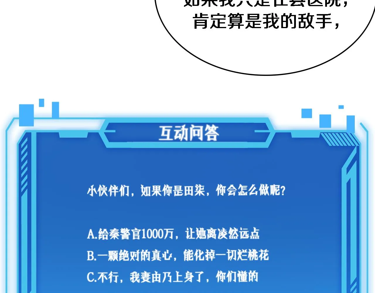 第235话 涮毛肚和烤牛肉117