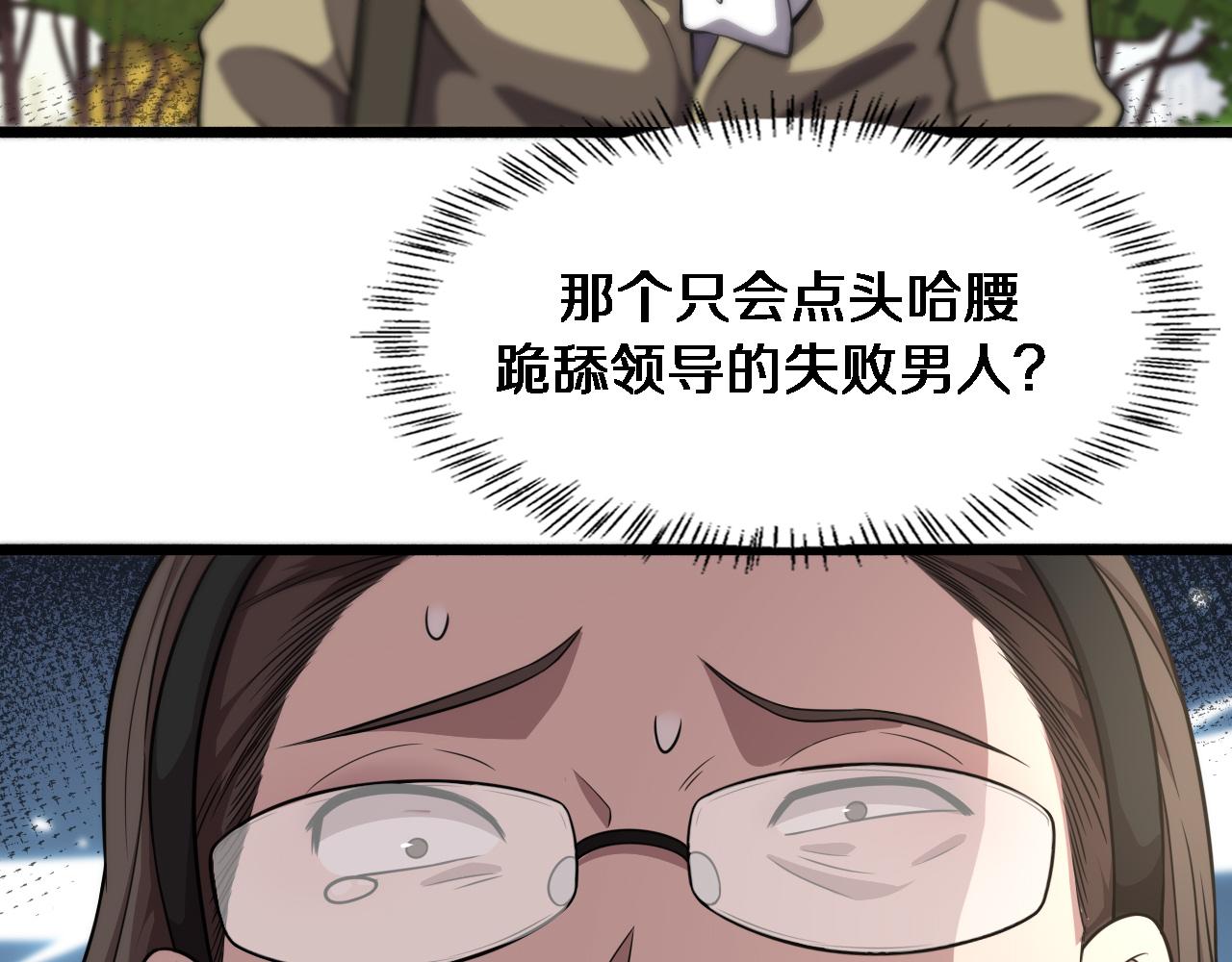第157话 左慈典与保险箱82