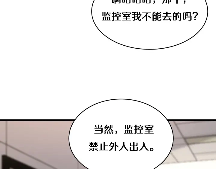 第61话 新助手来了10