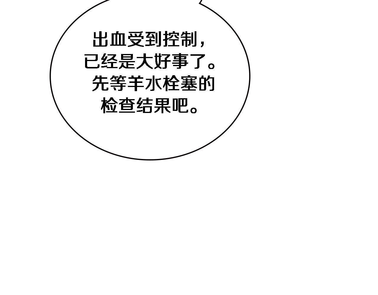 第192话 将心比心！78