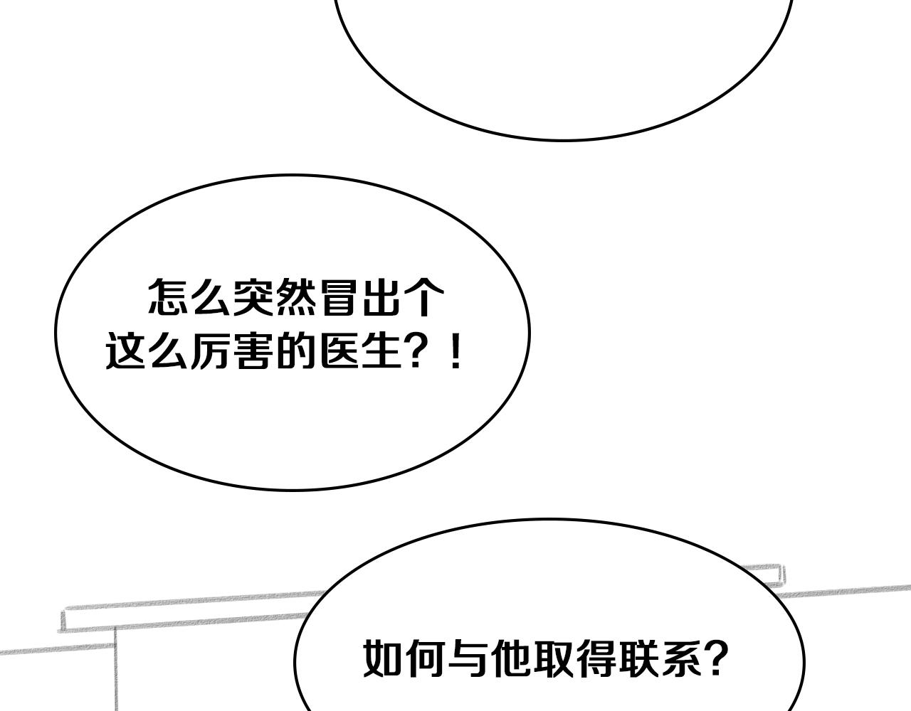 第110话 我要凌然的资料！115