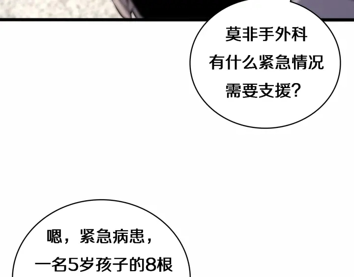 第57话 手术大宴开始63