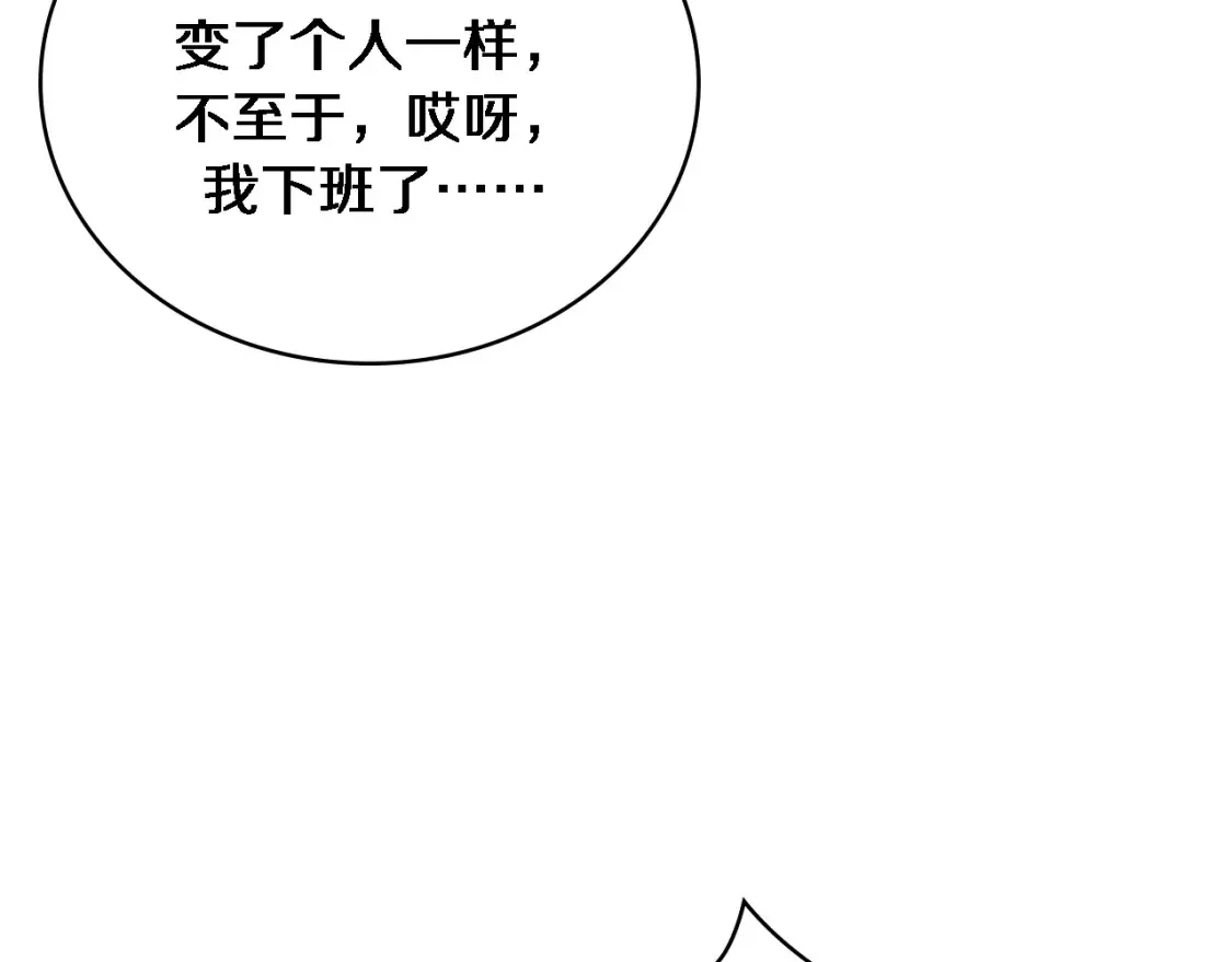 第267话 爱情事情双丰收的人！71