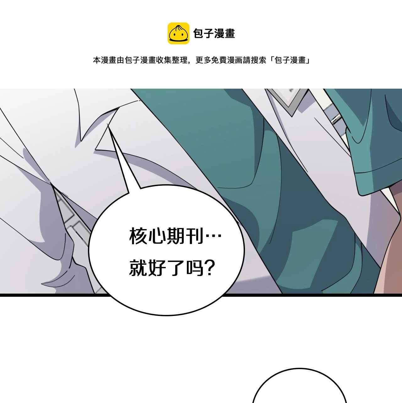 第75话 你是哪位？26