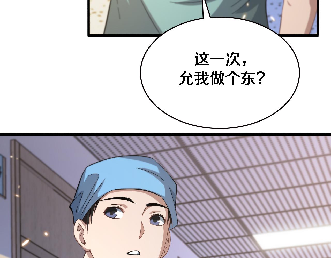 第152话 会诊局87