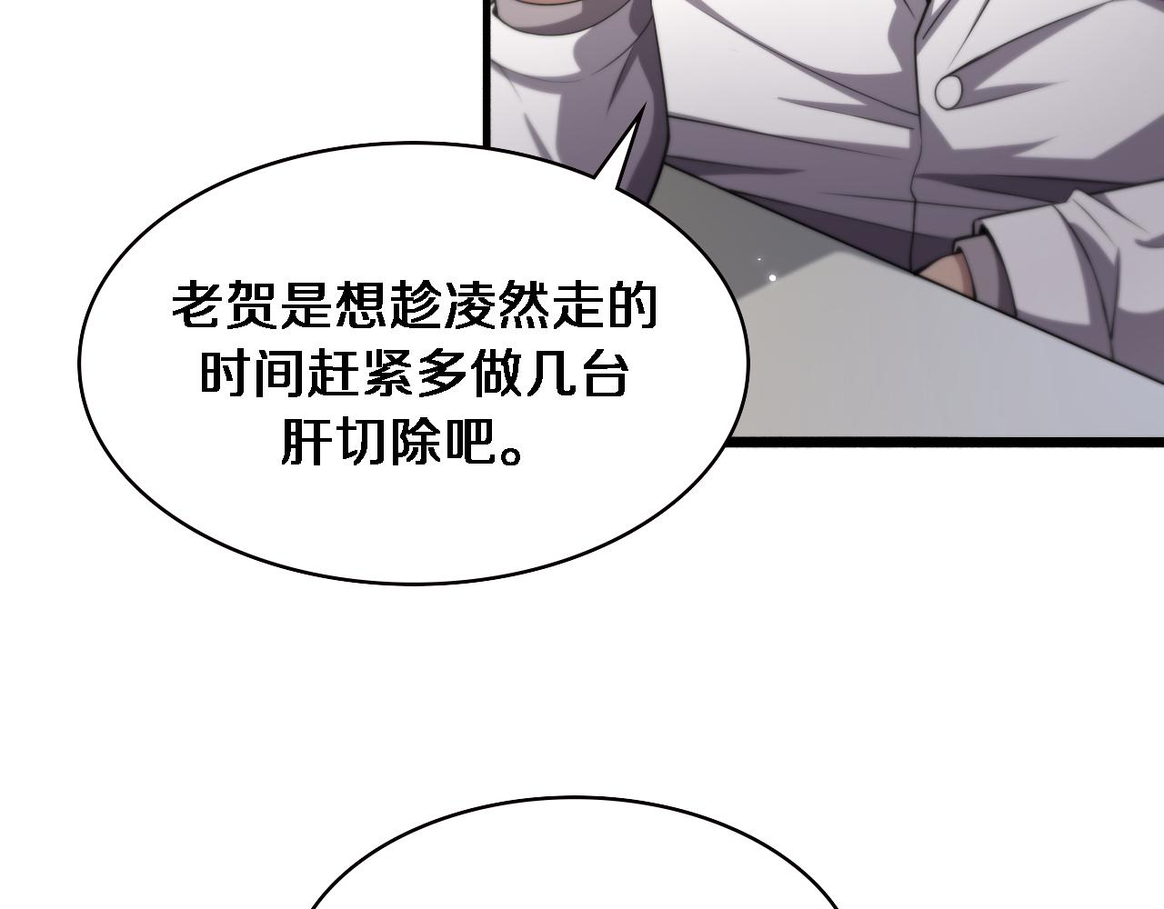 第187话 义诊58