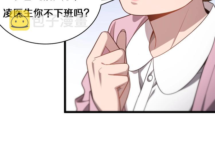 第9话 我有人55