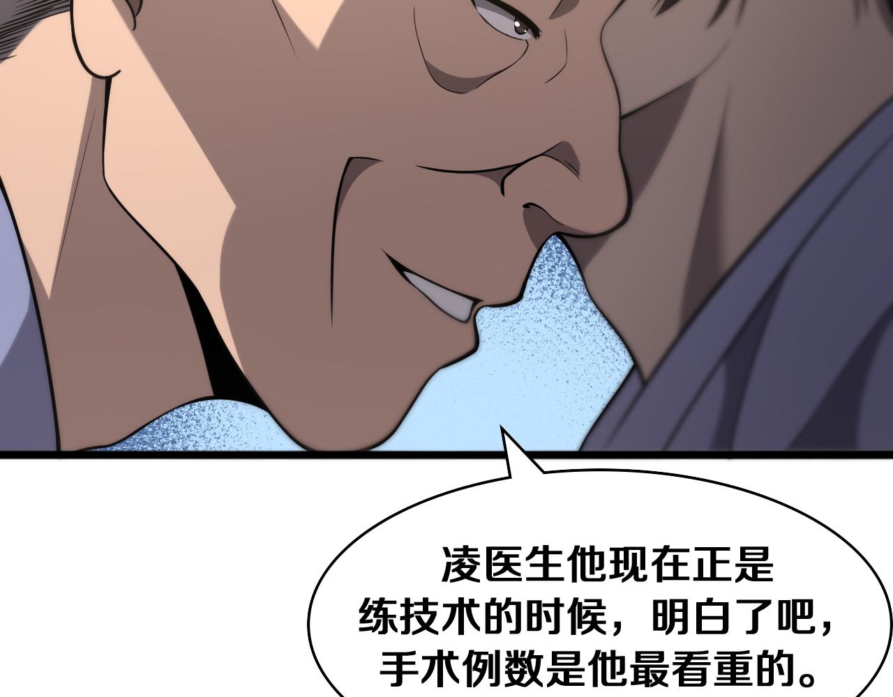 第121话 完全不一样102