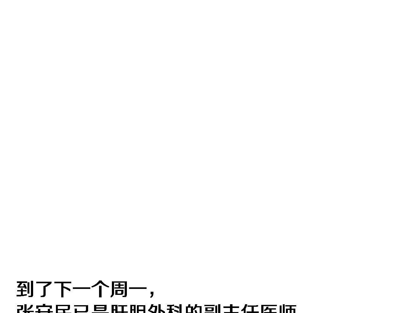 第229话 成为副高！71