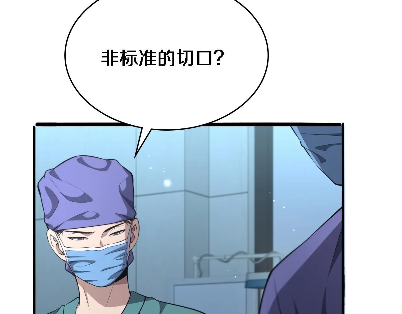 第245话 短处不能和长处比114