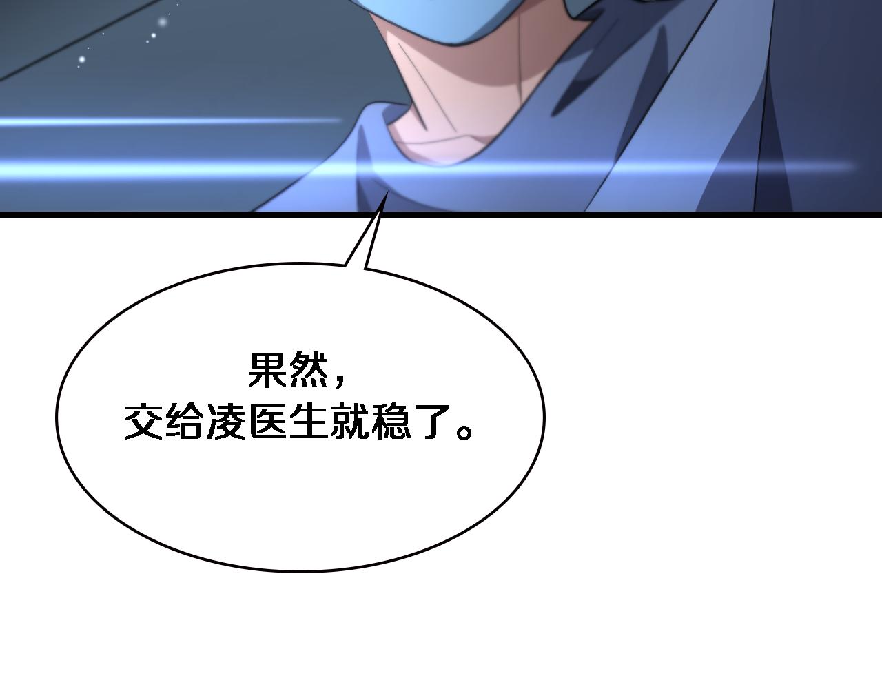 第187话 义诊30