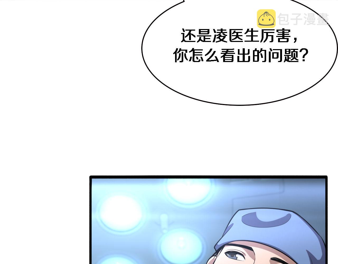 第172话 MRSA感染爆发！29