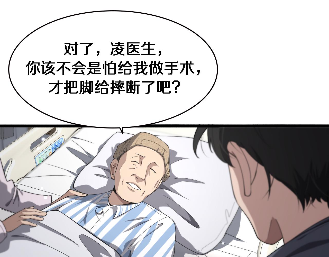 第158话 肝癌手术开始53