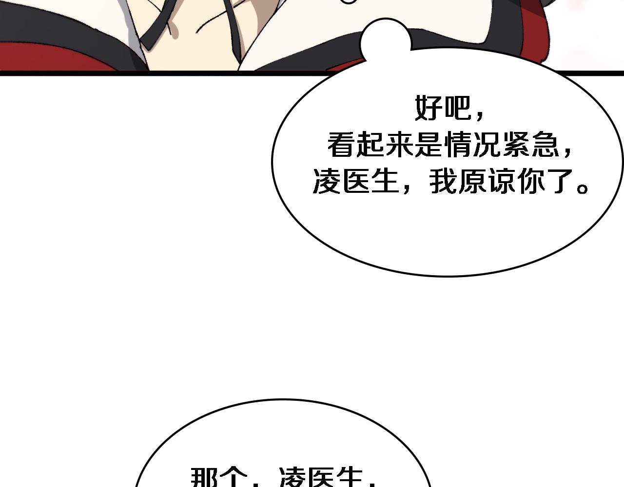 第103话 攻略的新方向39