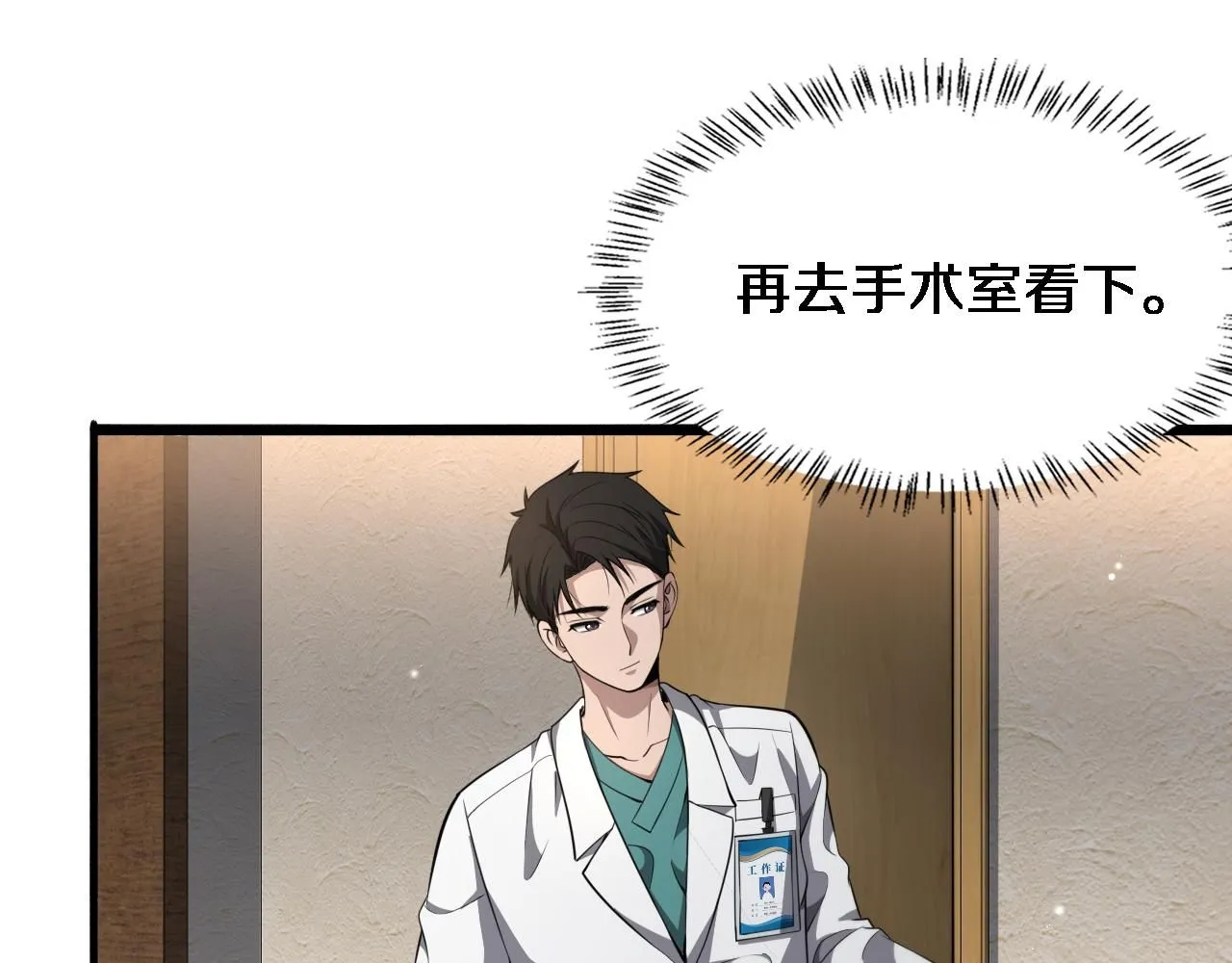 第243话 田柒忍不了的事23