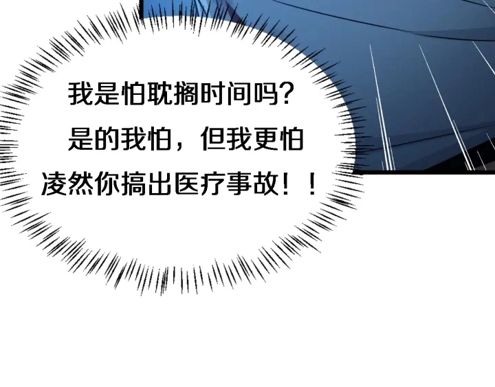 第21话 自作主张119