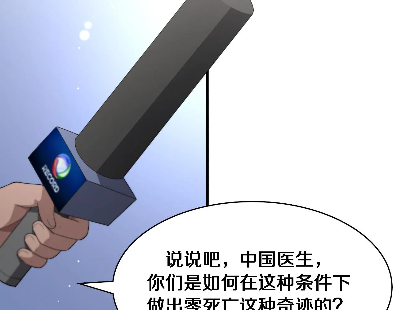 第222话 无敌的中国医生86