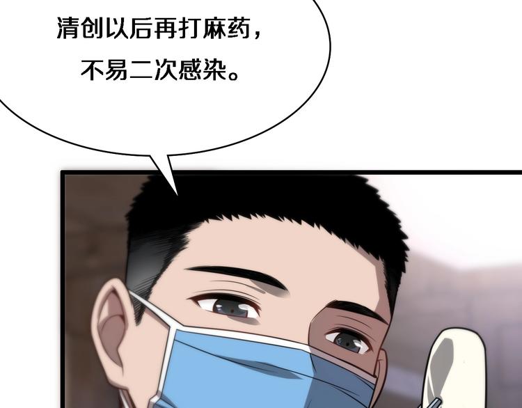第6话 断手缝合48
