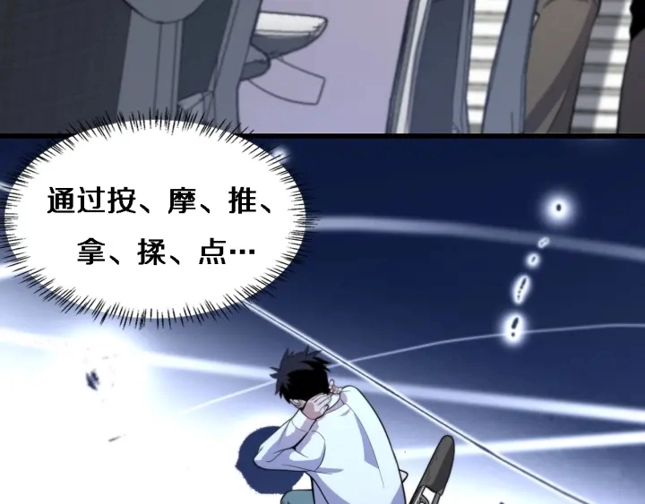 第55话 疗养院的大师13