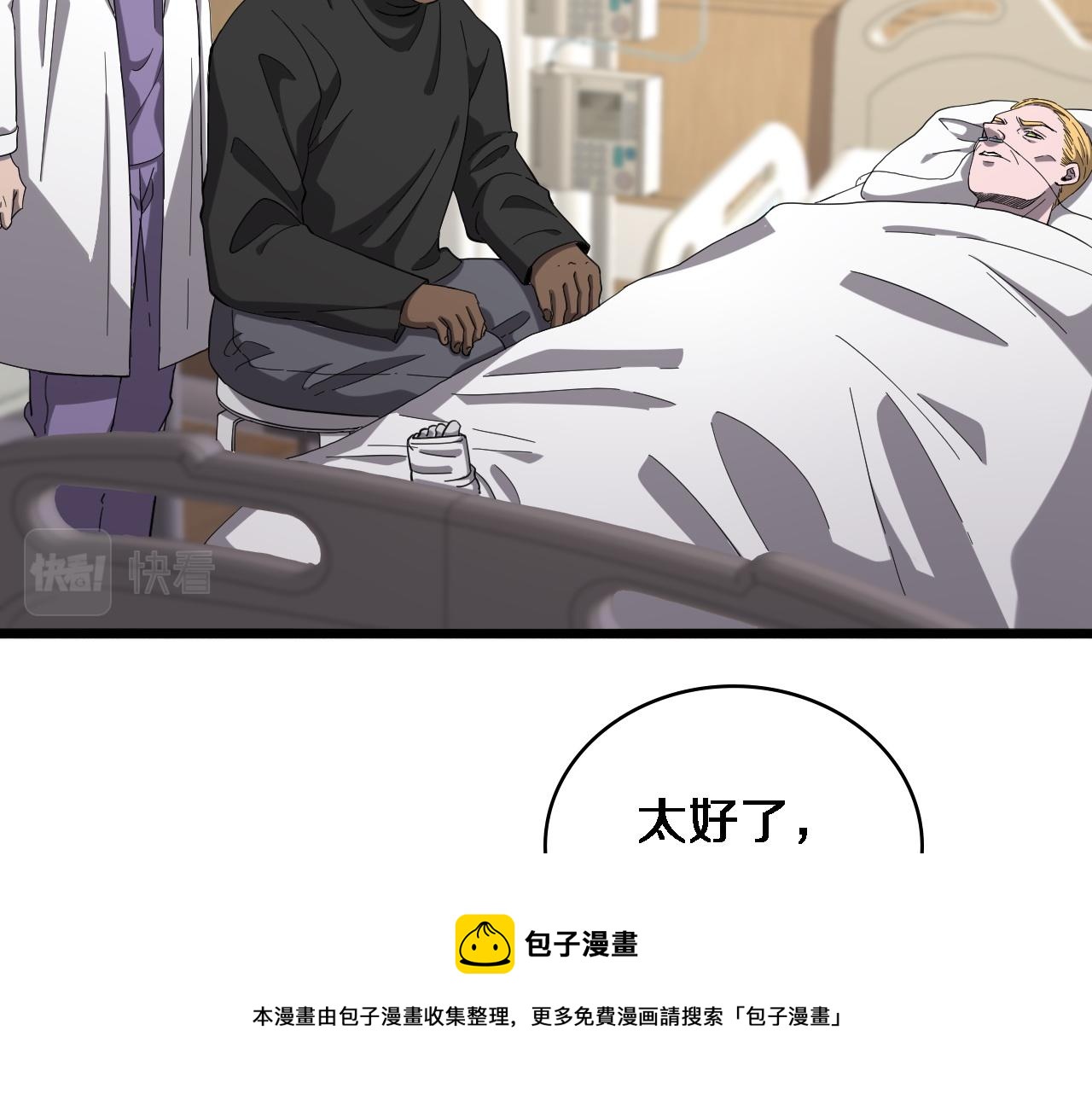 第113话 我想跟你学68