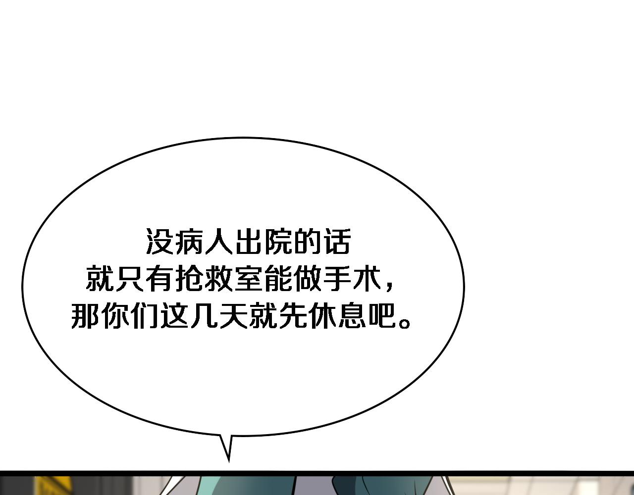 第104话 普通宝箱的特殊爆率46