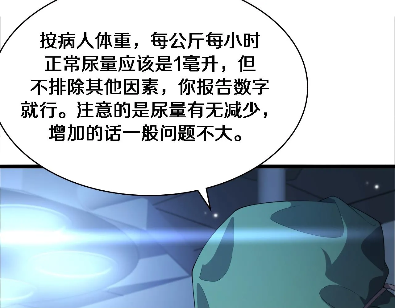 第220话 翻书照着做49