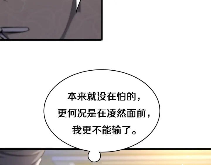 第38话 潘主任回来了18