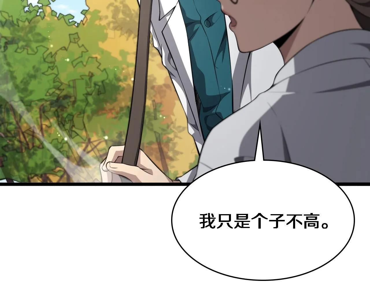 第245话 短处不能和长处比83